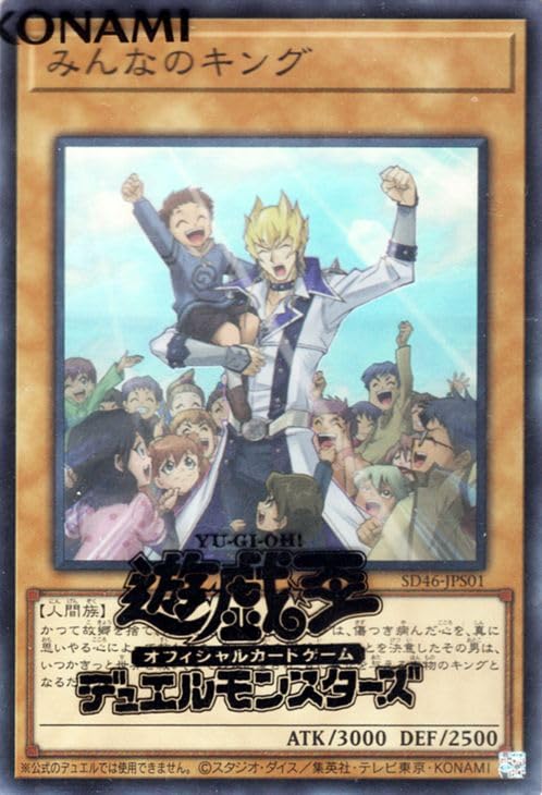 【遊戯王大好き人間】　遊戯王まとめ売りI 遊戯王大好き人間】 遊戯王まとめ売りI 遊戯王大好き人間】 遊戯王