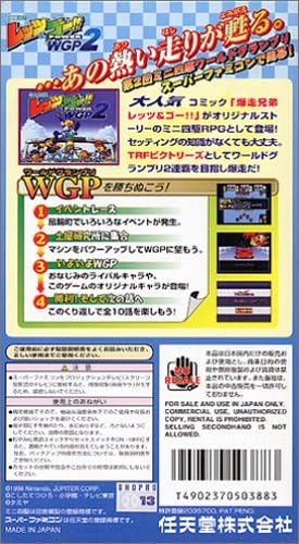 Amazon ミニ四駆レッツ ゴー Power Wgp2 ゲームソフト