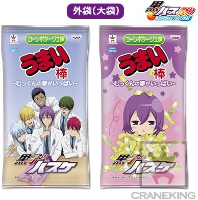Amazon 黒子のバスケ うまい棒むっくんの夢がいっぱい 全2種セット 通販