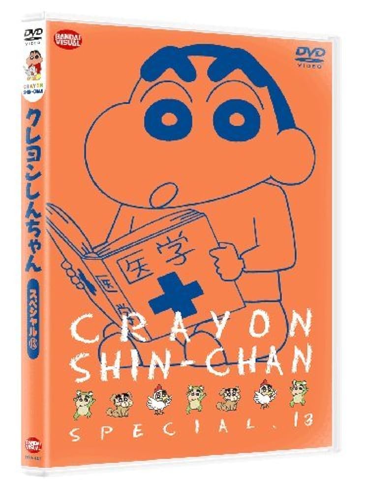 ドラえもん クレヨンしんちゃん DVD 13本セット ドラえもん クレヨンしんちゃん DVD 13本セット Amazon.co.jp