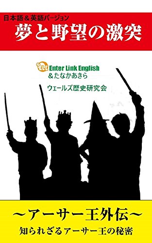 Dream And Ambition Arthur Ou Gai Den Japanese Edition Ebook Tanakaakira Enter Link English Amazon In Kindle Store