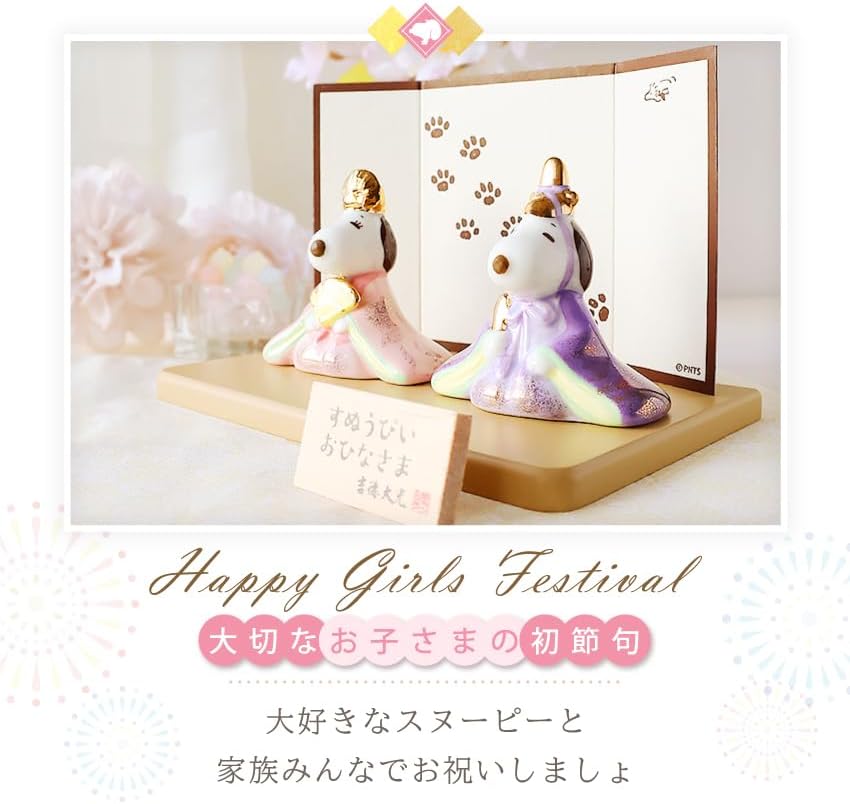 お雛様セット 大阪長生堂 スヌーピー 雛人形 コンパクト ミニ お雛様 名入れ 木札
