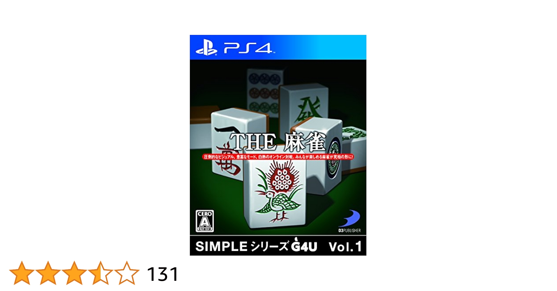 SIMPLEシリーズG4U Vol.1 THE 麻雀 - PS4 Amazon.com: SIMPLEシリーズG4U Vol.1 THE 麻雀 - PS4 : Video Games
