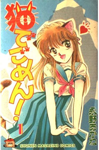 永野あかねの本おすすめランキング一覧｜作品別の感想・レビュー