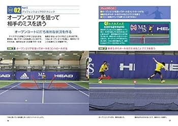 新版あり】テニス 勝つ! シングルス 試合を制する50のコツ (コツ