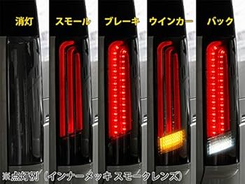Amazon | TRISTAR'S [エブリイワゴン DA64W] シーケンシャル