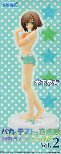 Amazon.co.jp: 木下秀吉 エクストラプールサイドフィギュア vol2