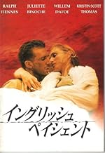 映画パンフレット　「イングリッシュ・ペイシェント」　監督/脚本 Ａ・ミンゲラ　主演 Ｒ・ファインズ、Ｊ・ビノシュ