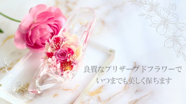 Amazon｜FLOWERiUM ガラスの靴 プリザーブドフラワー 贈り物 2025 薔薇