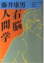 台所の祈り　藤井康男　一粒社 Amazon.co.jp: 藤井 康男: 本