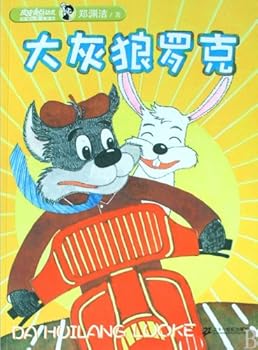 Paperback Wolf rock - Pipiru general mobilization (Chinese Edition) [Chinese] Book