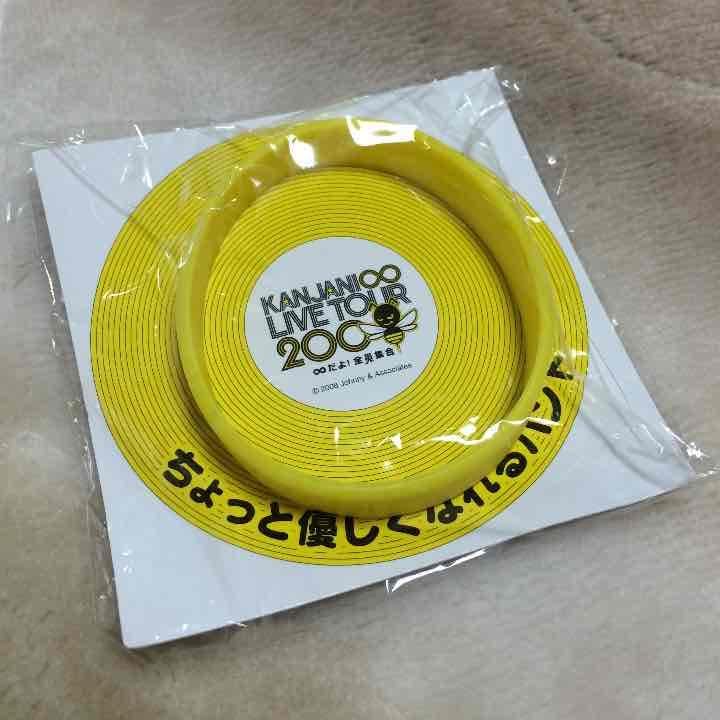 マジカルバンド