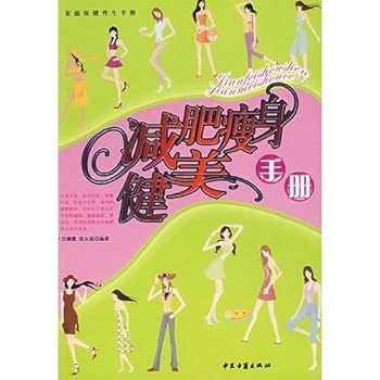 Paperback diet health intelligence (color graphics Revised Edition) / Family Care Health Handbook (Other) [Chinese] Book