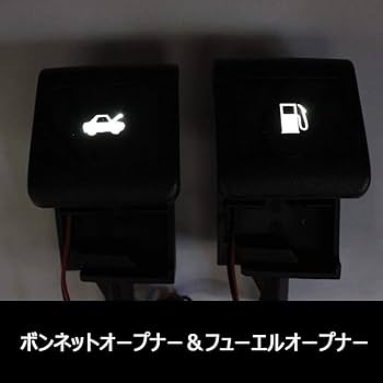 Amazon | POG 汎用 ボンネット＆給油口レバー セット トヨタ車向け 白