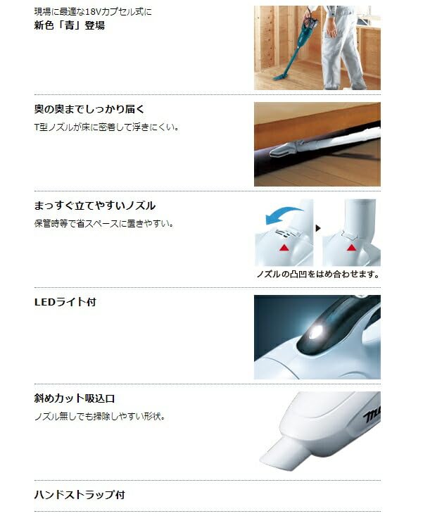 Amazon | 充電式クリーナ CL180FDZ(青)+バッテリBL1830B+充電器