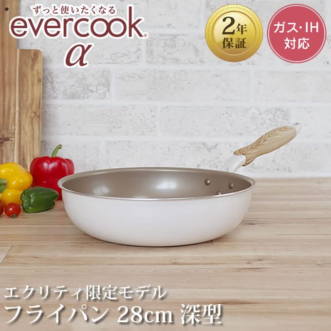 Amazon | evercook α エバークック アルファ 深型フライパン 28cm 炒め