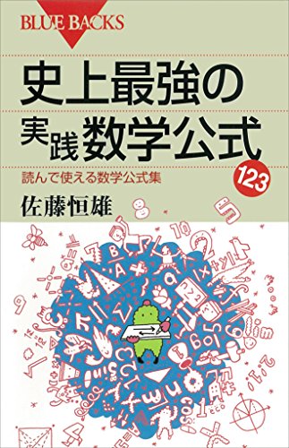 【幻の名著】佐藤の基礎解析（佐藤恒雄著） 幻の名著】佐藤の基礎解析（佐藤恒雄著）
