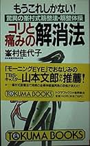 Amazon.co.jp: 峯村 佳代子: 本
