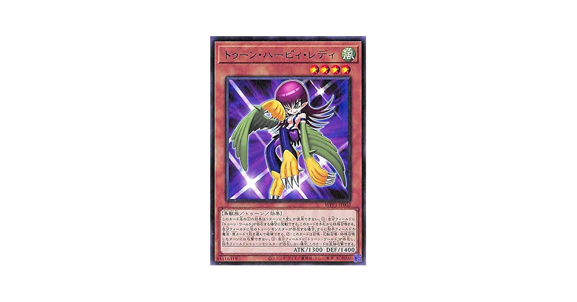 Amazon.co.jp: 遊戯王カード トゥーン・ハーピィ・レディ レア