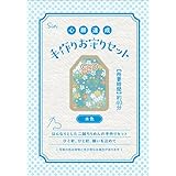 お守り 手作り キット 水色 二越ちりめん お守り紐 願い紙 説明書 セット