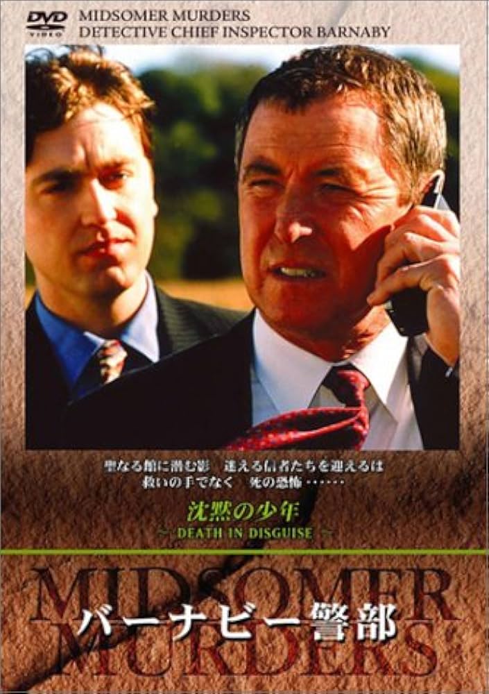 バーナビー警部【DVD】28巻セット Amazon.co.jp: バーナビー警部~沈黙の少年~ [DVD] : ジョン
