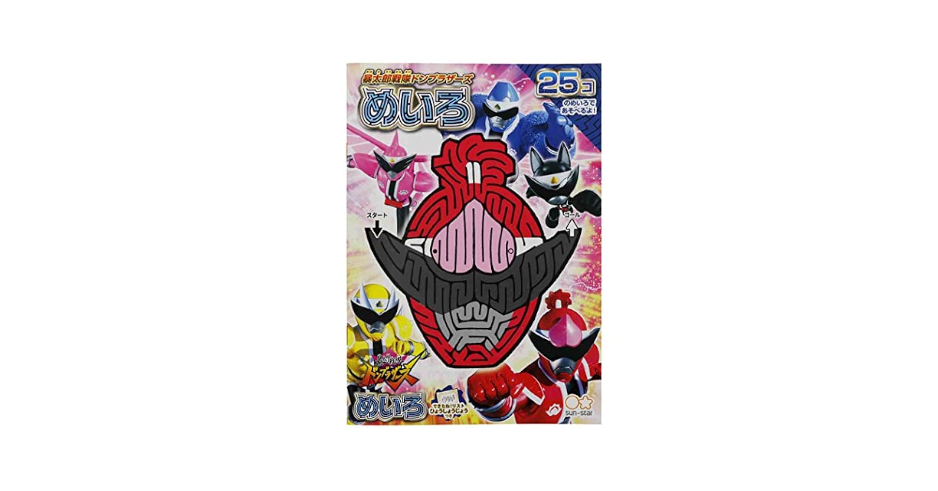 ドンブラザーズ　ブロマイド（雑誌danのものも一部有り）/アクスタなど Amazon.co.jp: めいろ[暴太郎戦隊ドンブラザーズ]知育玩具