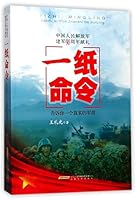It Is an Order (What's the Real Camp Like) (Chinese Edition) 753966181X Book Cover