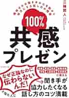 ὸἢἄゼロをイチにするすごいプレゼン῟Ἳῳ 堀江貴文のゼロをイチにするすごいプレゼン | 堀江 貴文 |本