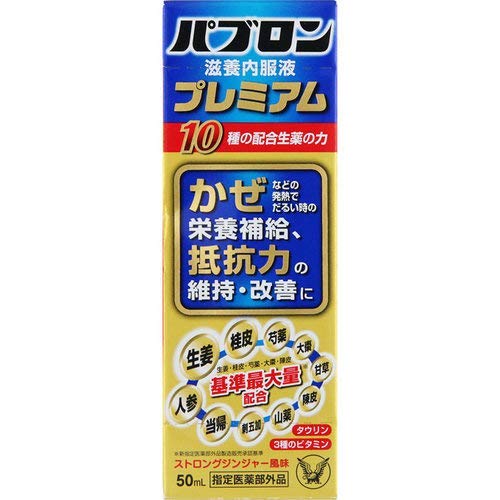 Amazon.co.jp: パブロン 滋養内服液プレミアム 50mL×60本: 食品 