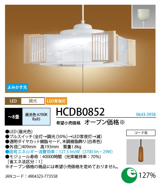 Amazon | HotaluX（ホタルクス） LED和風ペンダントライト 調光タイプ