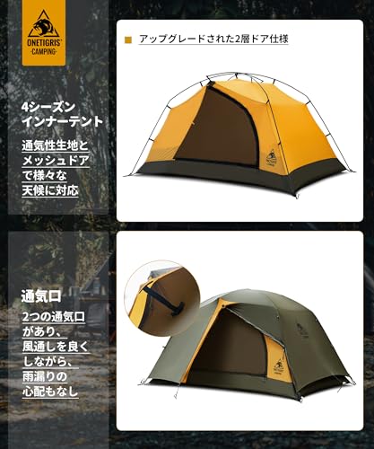 OneTigris STELLAテント の商品画像 3