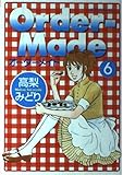 Order-Made(オーダーメイド) (6) (モーニングKC)