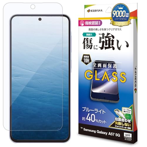 ���X�^�o�i�i �K���X�t�B���� Galaxy A57 5G ��p �S�ʕی� �u���[���C�g�J�b�g ������ �w��F�ؑΉ� GE5259GA57