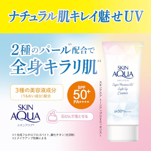 Image of Skin Aqua Super Moisture UV Light Up Essence 70g - SPF50+ /PA++++