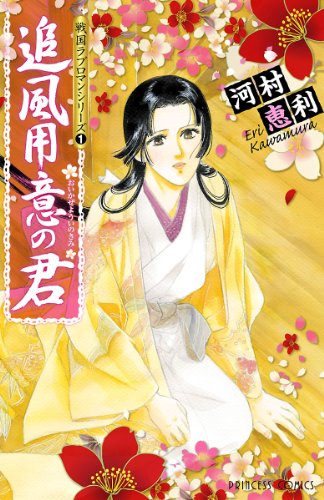 Amazon.co.jp: 河村 恵利: 本、バイオグラフィー、最新アップデート