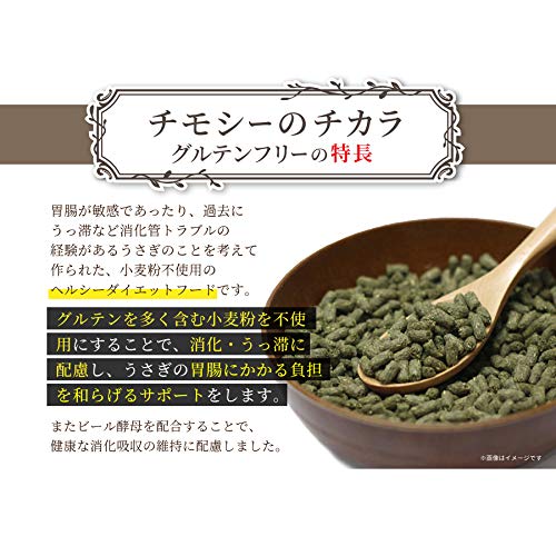 Amazon | 牧草市場 チモシーのチカラ グルテンフリー（うさぎ 用