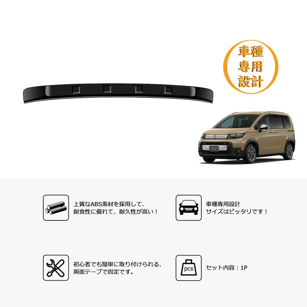 Amazon | TARCELL 新型 フリード GT系 クロスター アクセサリー