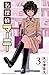 名探偵マーニー 3 (少年チャンピオン・コミックス)