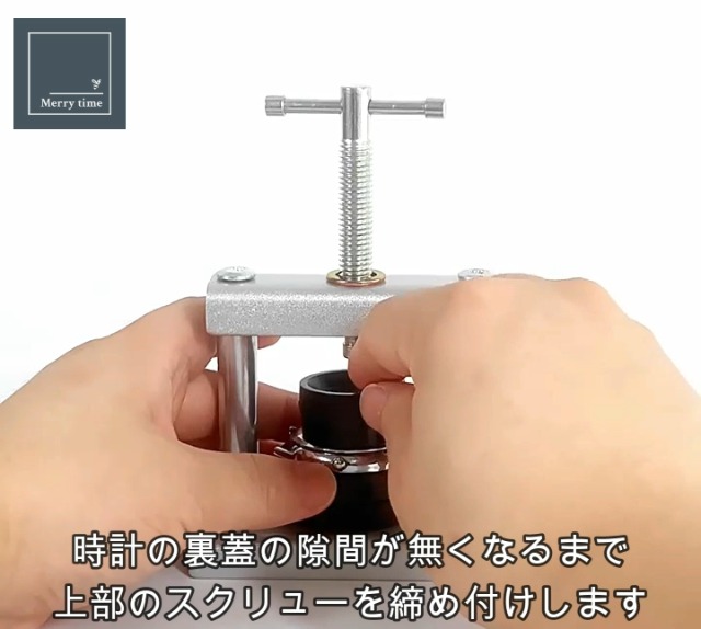 Amazon | merrytime 腕時計 工具 裏蓋 閉め器 18コマ 簡単 電池 交換