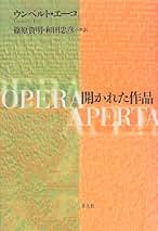 カントとカモノハシ 上下巻　セット 　ウンベルト・エーコ カントとカモノハシ 上 | ウンベルト エーコ, 柱本 元彦 |本