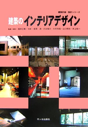 洋書◆建築作品写真集 本 住宅 インテリア デザイン 建物 設計 51S47JWQDYL.jpg