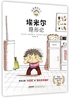 Emir Is Invisible (Chinese Edition) 7533674057 Book Cover