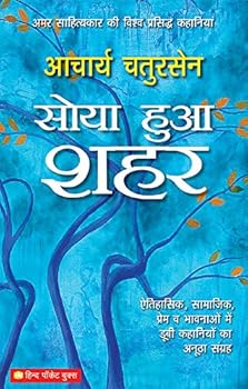 Paperback ???? ??? ??? [Soya Hua Shahar] Book
