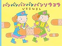 らるるさん追加ページ Amazon.co.jp: ルラルさんのじてんしゃ (いとうひろしの本 7) : いとう