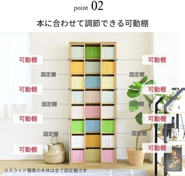 Amazon｜スライド本棚 スライド式本棚 スリム 本棚 幅70 高さ180cm