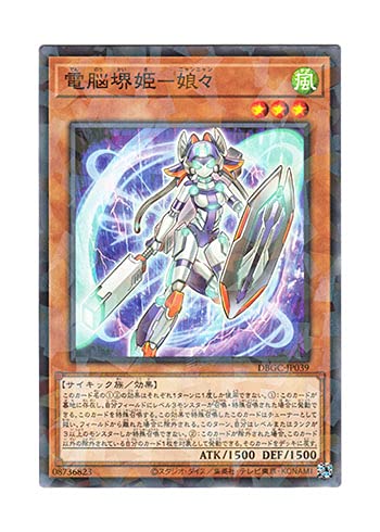 Amazon.co.jp: 遊戯王 日本語版 DBGC-JP039 Virtual World Hime