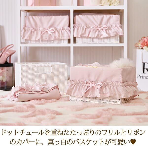 Amazon｜ロマンティックプリンセス フリルバスケットチェスト(2杯