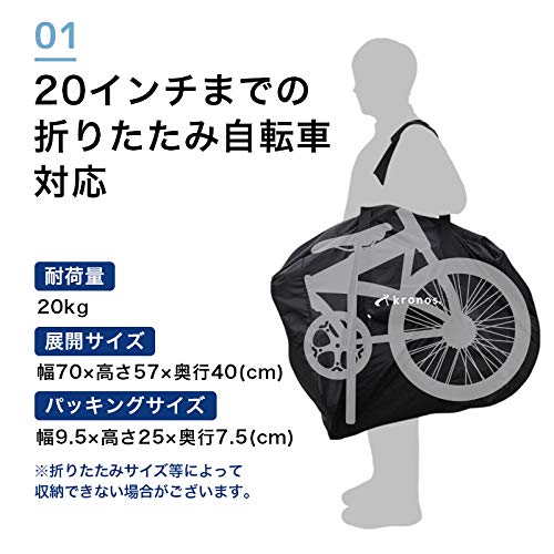 人気商品　CRONOS Amazon | 輪行バッグ 輪行袋 Kronos クロノス 16インチ 20インチ