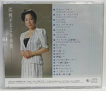 10枚組CD 江利チエミ 大全集 Amazon.co.jp: 江利チエミ 大全集