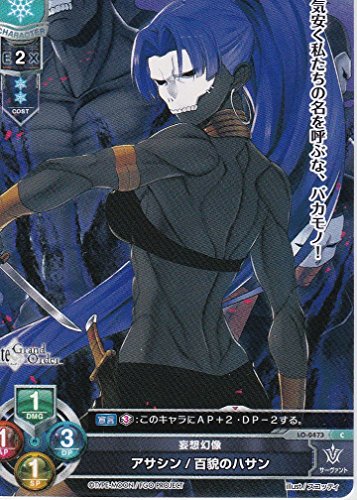 Lycee OVERTURE（リセオーバーチュア）第４弾「Ver.Fate/Grand Order2.0」　　妄想幻像 　アサシン／百貌のハサン